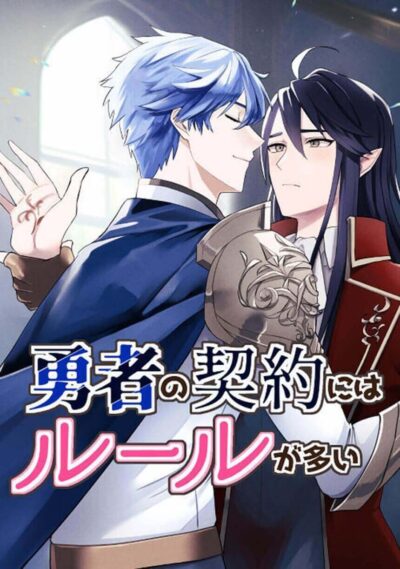 There Are Many Rules in the Hero’s Contract Cover